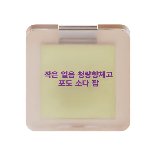 Mini Ice Cube Cooling Solid Perfume Balm - Refreshing Fruity Scent with Shimmer Highlighter, Long-Lasting Fragrance & Odor Neutralizer for Women (Portable Skin Glow) (Sparkling Grape Fizz)