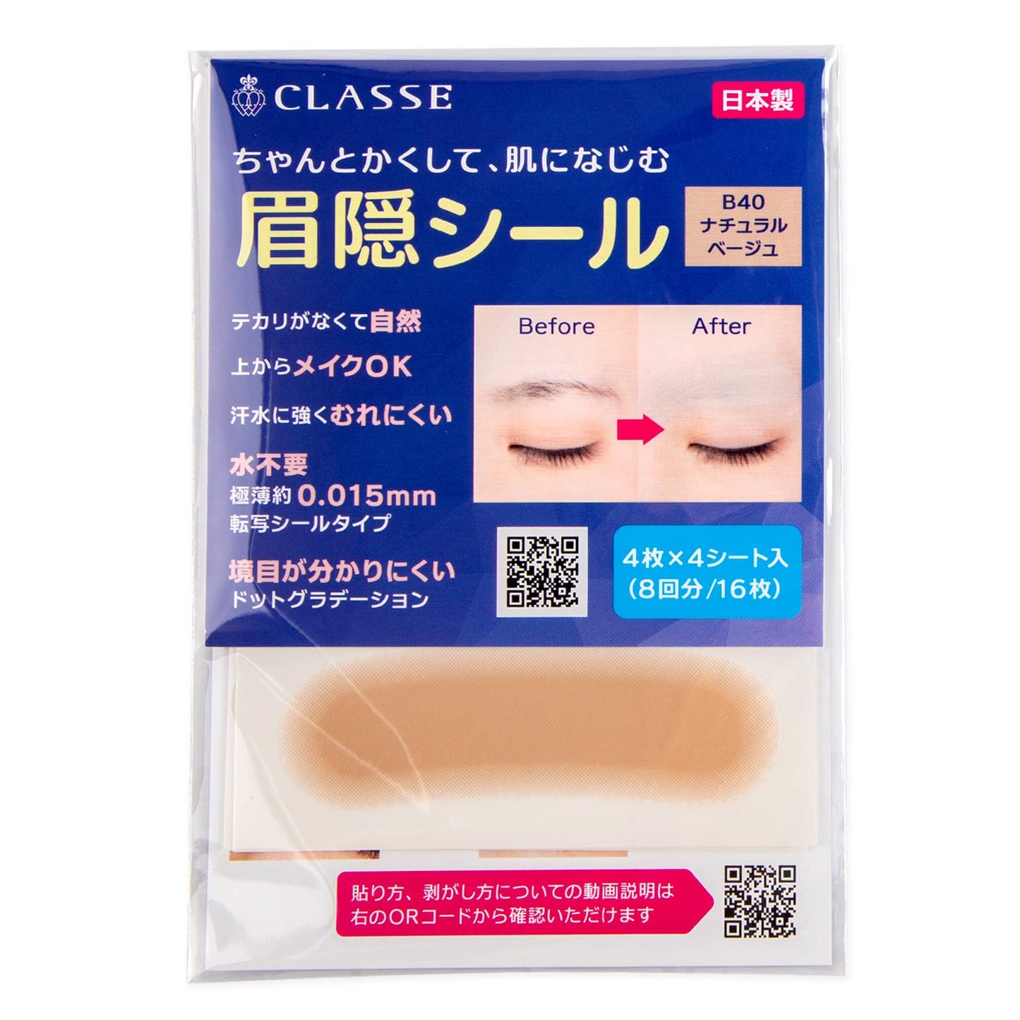 Eyebrow Concealing Stickers, 4 colors, 16 sheets, ultra-thin 0.015mm Natural Beige B40